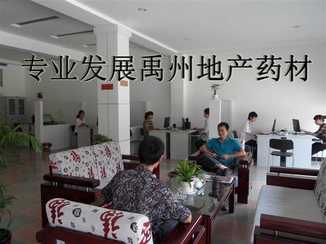 中药材鼎信网