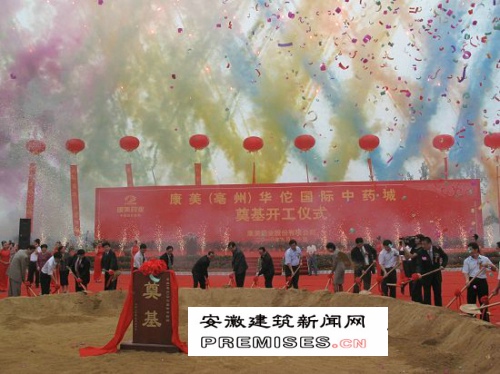 康美中药城工业价格买地商业开发 政府_新浪地产网